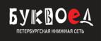 Скидки до 25% на книги! Библионочь на bookvoed.ru!
 - Заплюсье